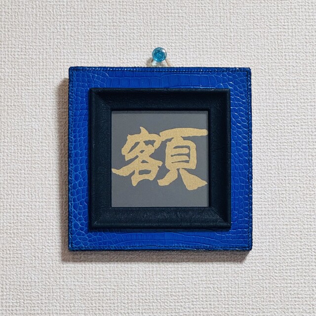 革美輝額Sfidante