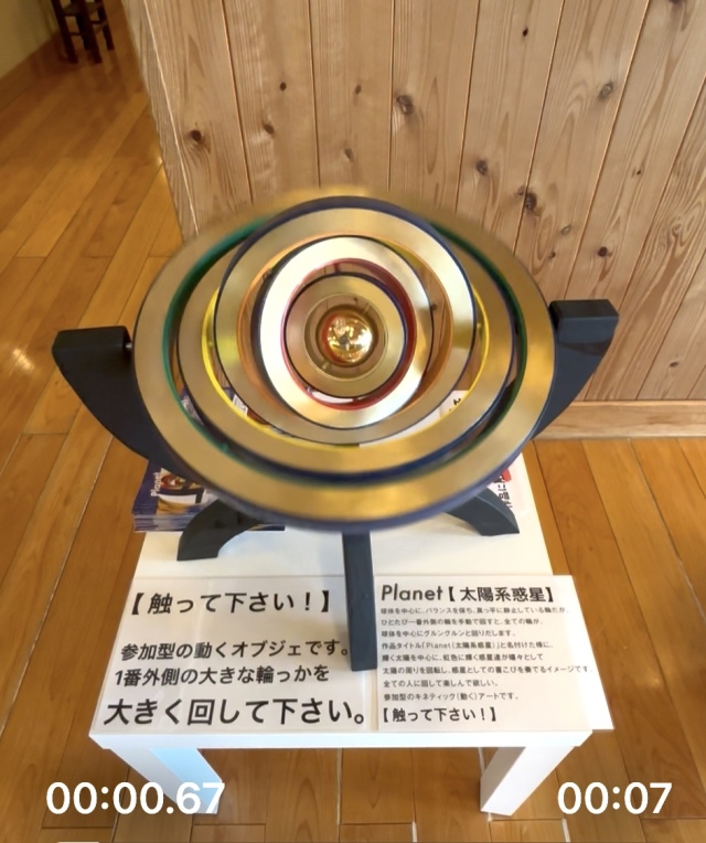 プラネット(PLANET)太陽系惑星