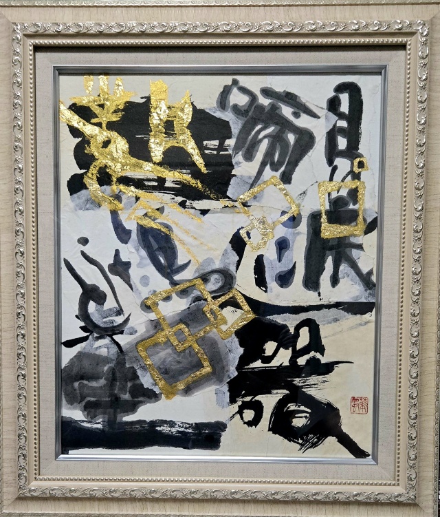 『 風の軌跡、平和の翼 』（サブタイトル：Vent de Liberté, Ailes de Paix）